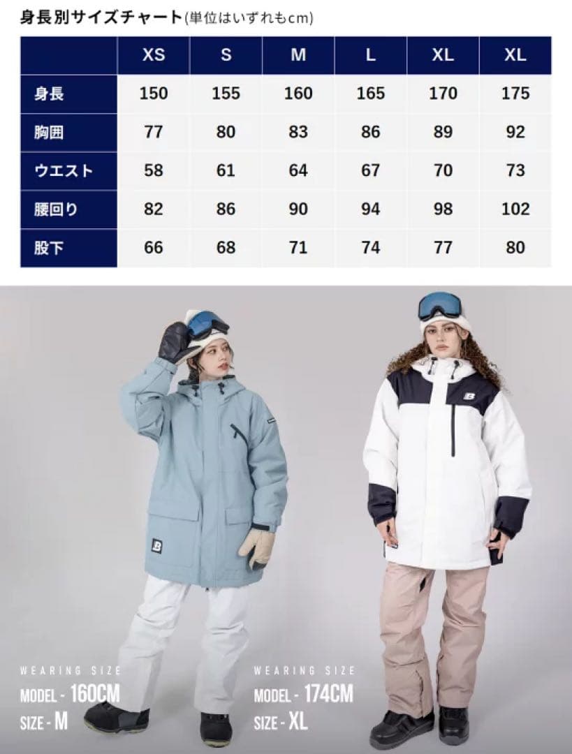 BOARDEE ゆうちゃみ　スキーパンツ