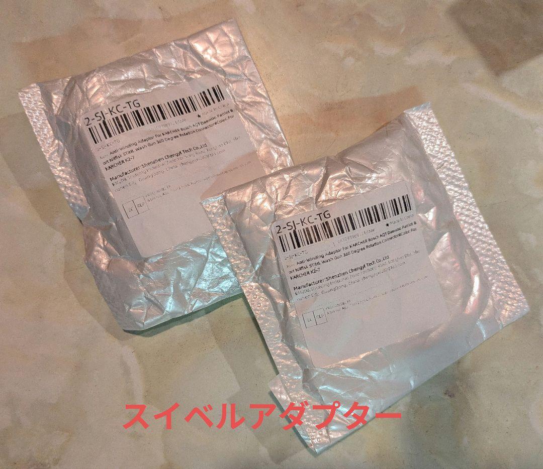 ★ ケルヒャー パワーリレー スイッチ一式 T-32,33 【2セット】