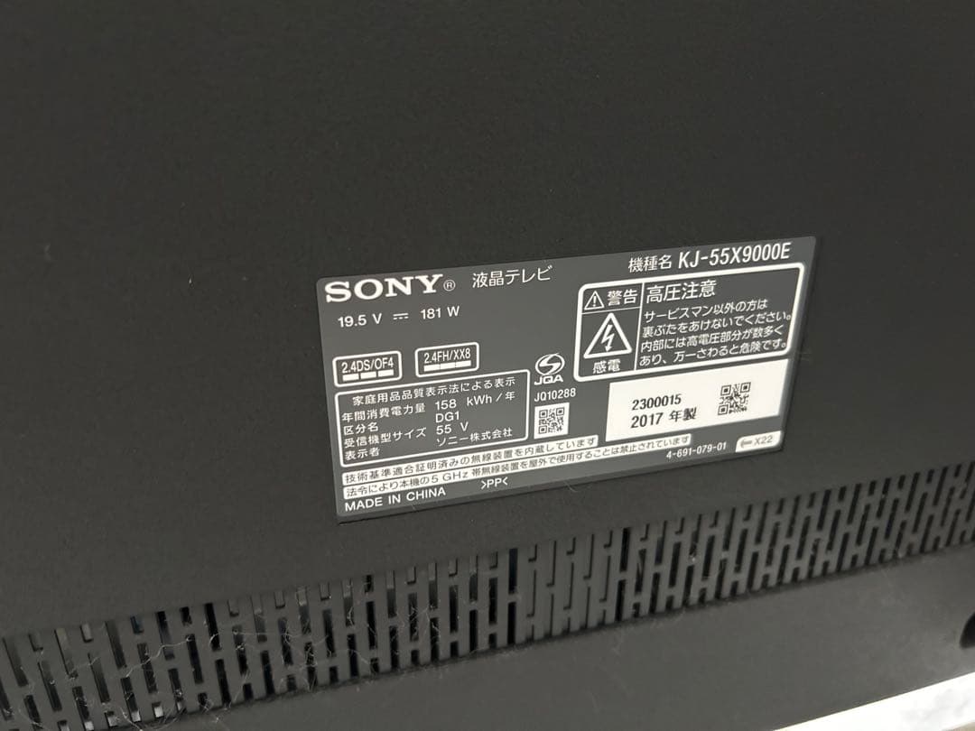 SONY KJ-55X9000E 55インチ液晶テレビ　ジャンク