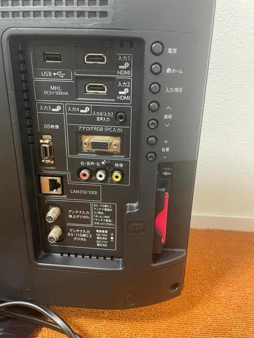 kimitaテレビ 24V型 地上/BS/110度CSデジタルハイビジョン