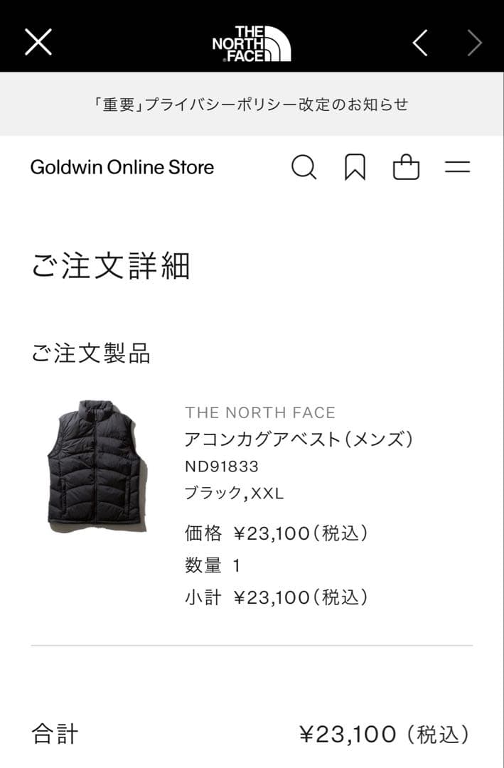 THE NORTH FACE アコンカグアベスト ブラックXXL ND91833