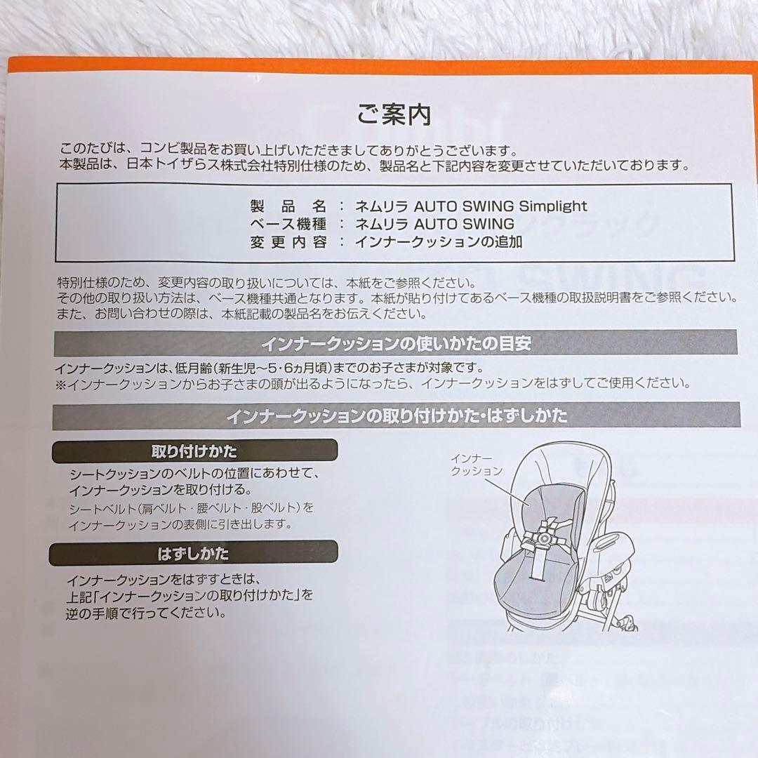 コンビ ネムリラ AT 限定モデル オートスウィング ハイローチェア Combi