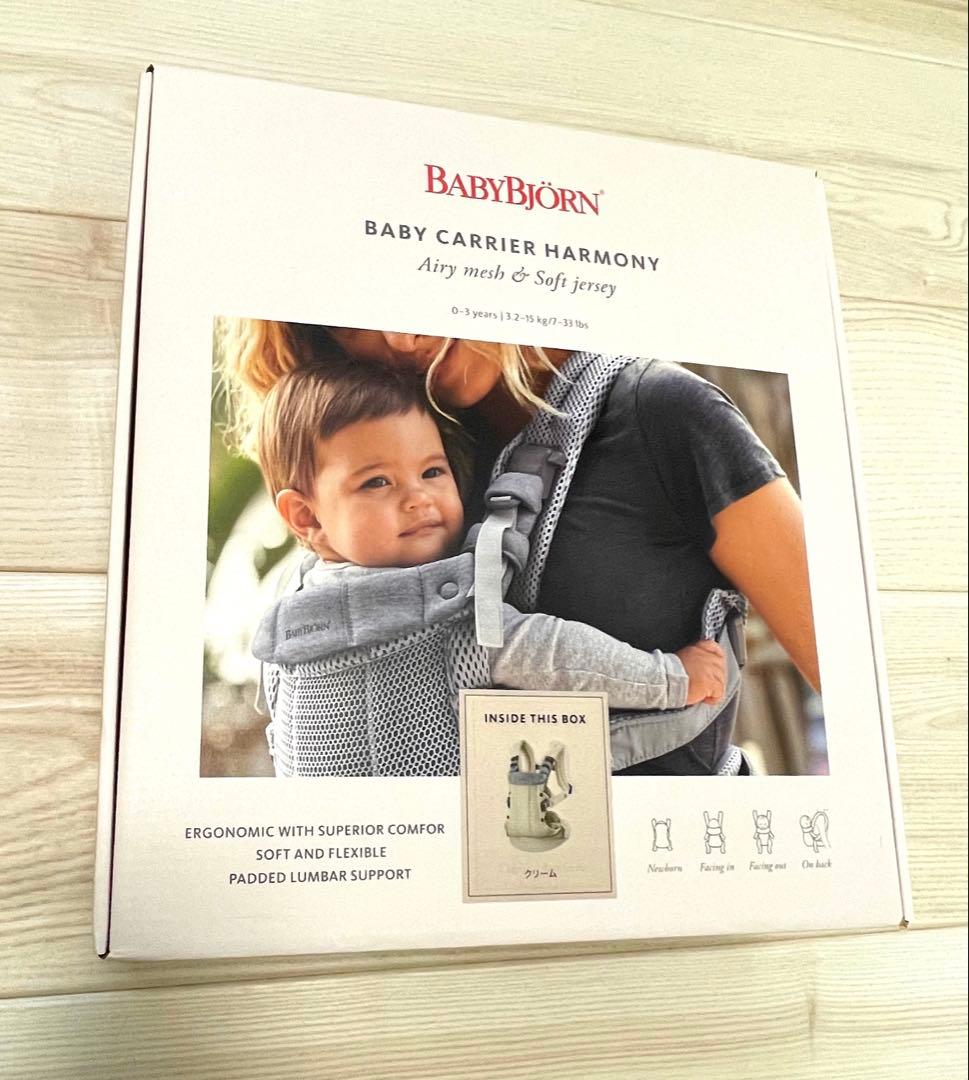 【美品】BABYBJORN HARMONYクリーム