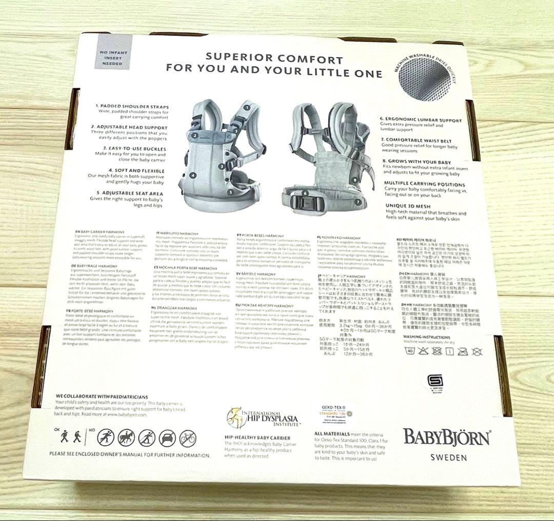 【美品】BABYBJORN HARMONYクリーム