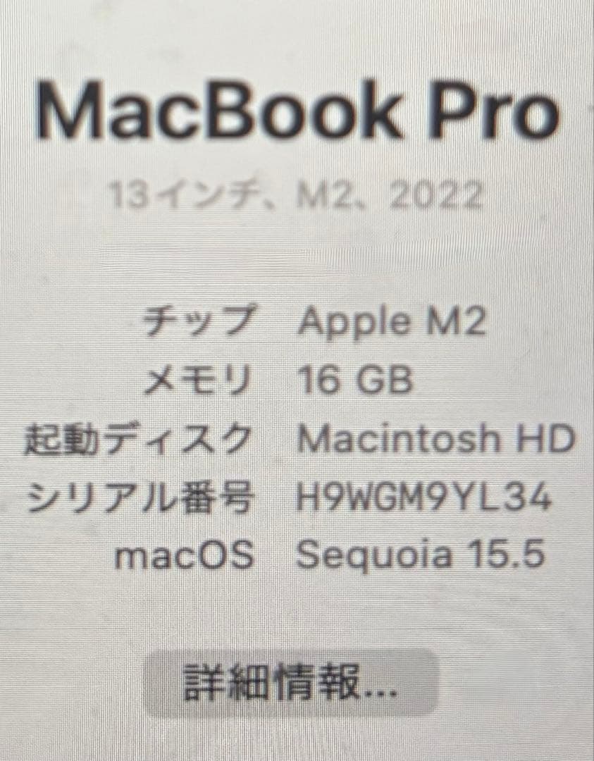 Apple MacBook Pro 13インチ M2 2022 箱付き