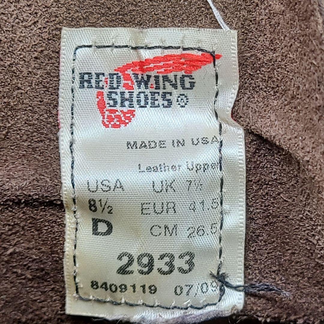 【RED WING】レッドウイング　2933　09年製ラインマン　ブラウン