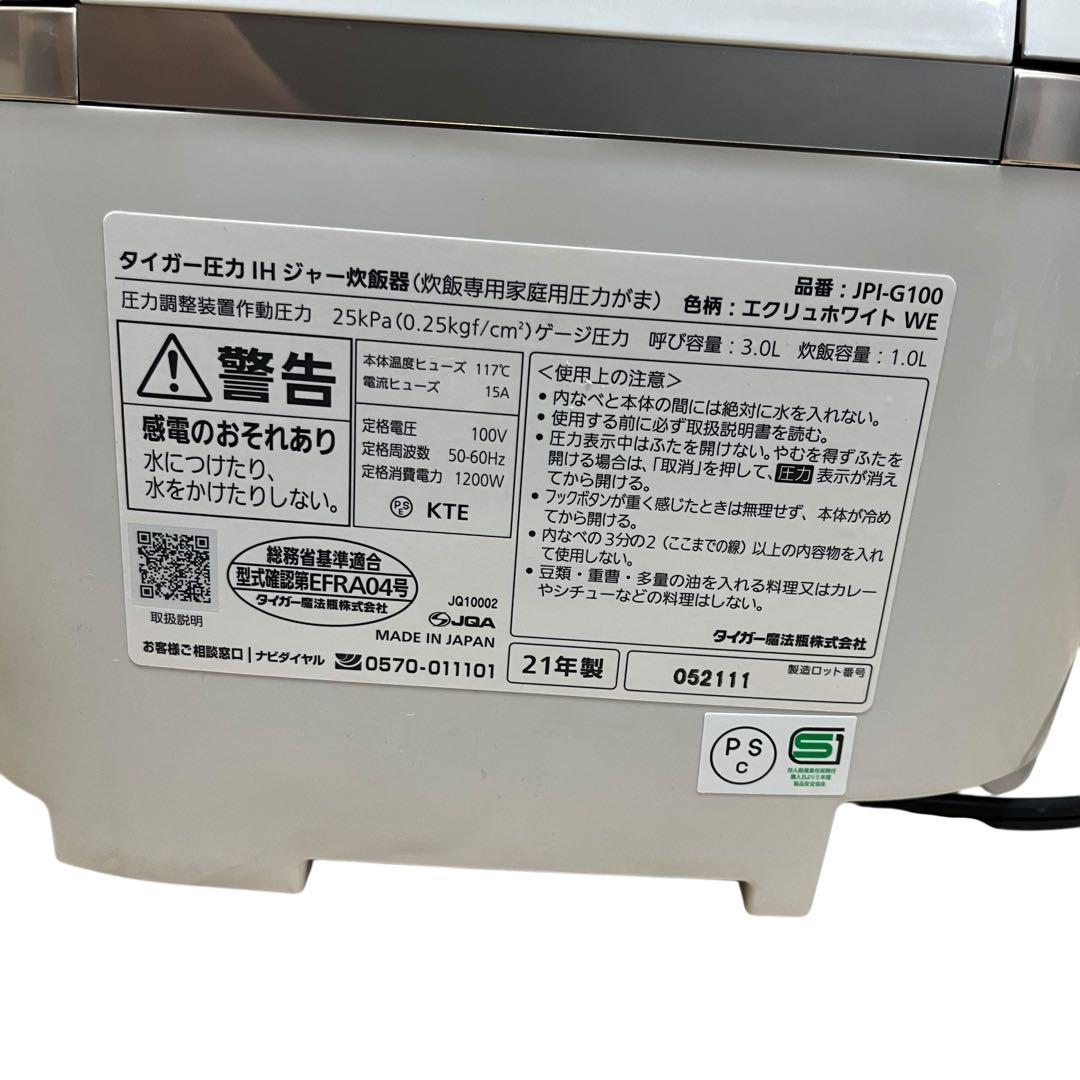 【美品】タイガー JRI-A100 ご泡火炊き 炊飯器 2021年製
