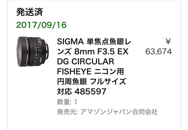 【半額】SIGMA 単焦点魚眼レンズ 8mm（Nikon用）シグマ ニコン用