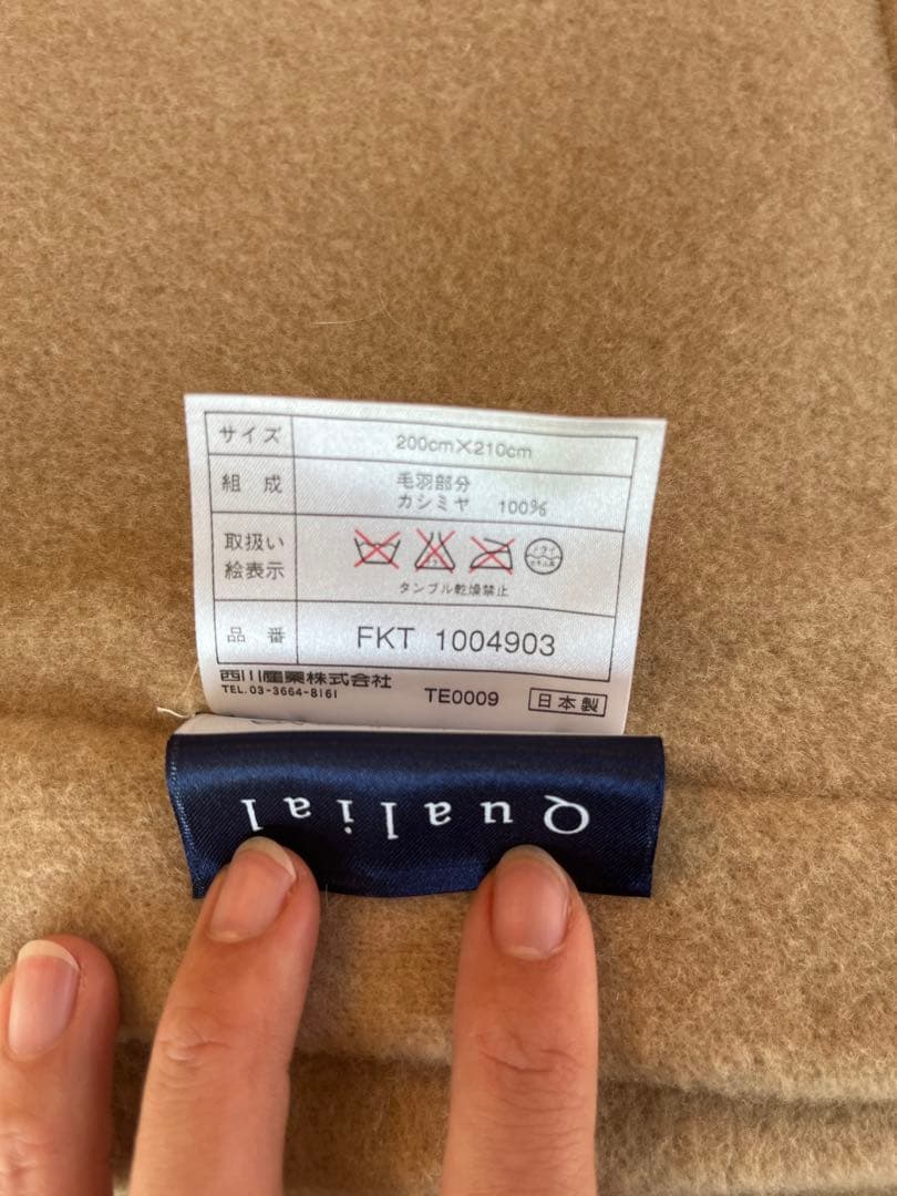 西川 カシミヤ100%毛布 クイーンサイズ200×210cm