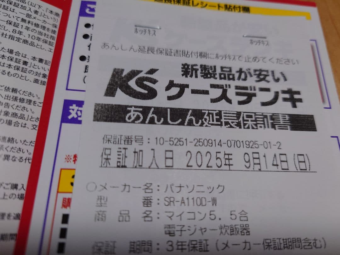 3年保証付　5.5合　Panasonic SR-A110D マイコン　炊飯器