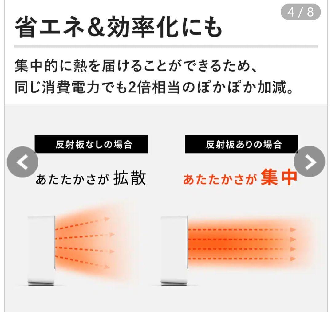 siroca（シロカ） リフレクトヒータ―（ぽかエコー）