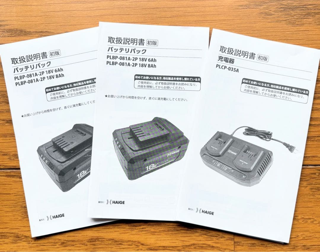 HAIGE 除雪機 電動式 HG-STE1320 コードレス在庫切れの人気商品