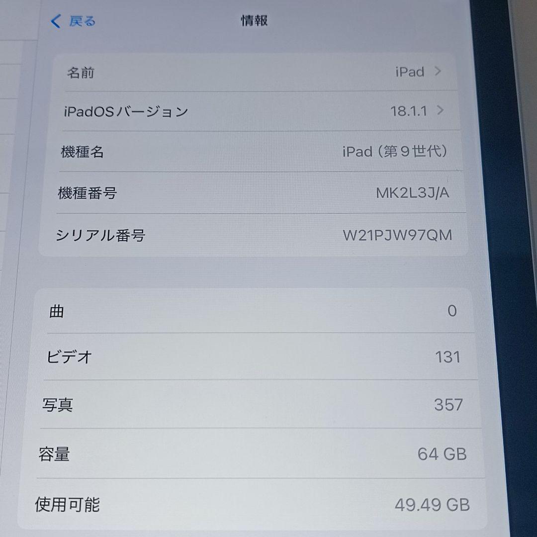 (美品) iPad 10.2 第9世代 WiFi 64GB キーボード付き
