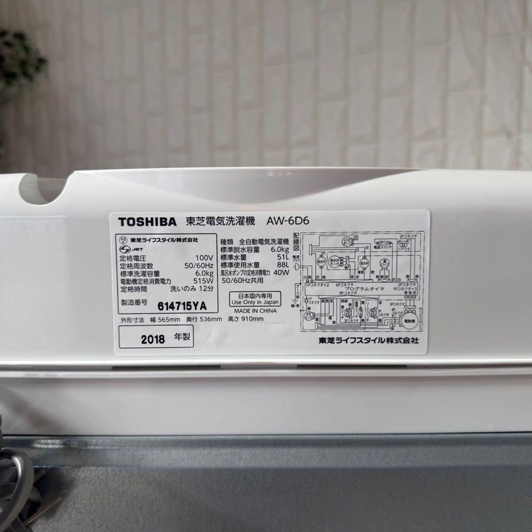 都内23区送料無料✨生活家電2点セット✨冷蔵庫・洗濯機