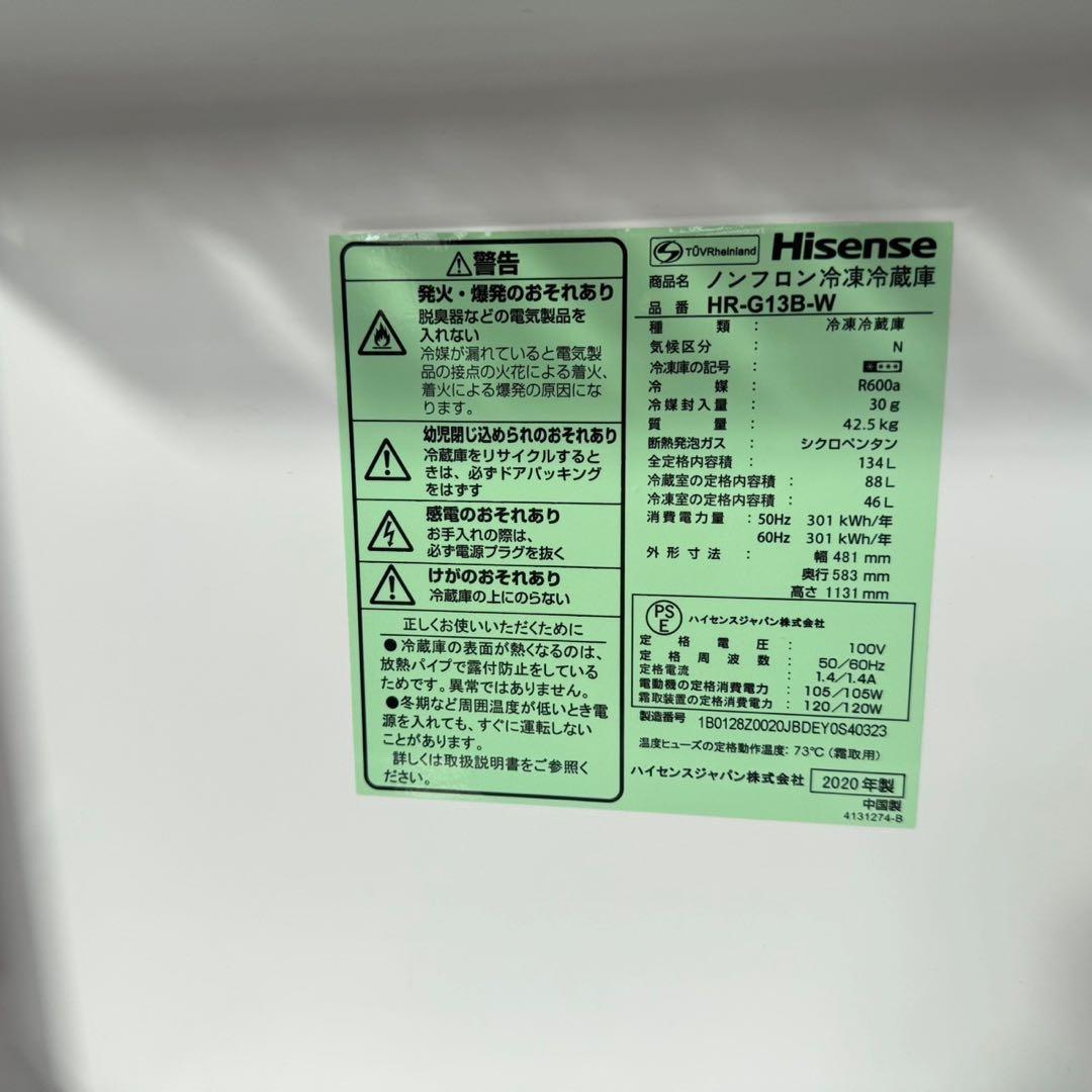 都内23区送料無料✨生活家電2点セット✨冷蔵庫・洗濯機