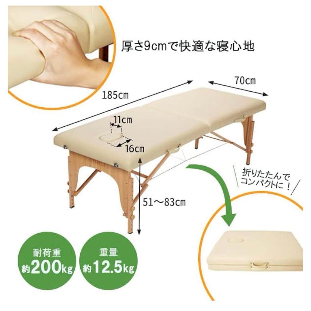 送料込み SevenBeauty軽量 折りたたみ マッサージベッド