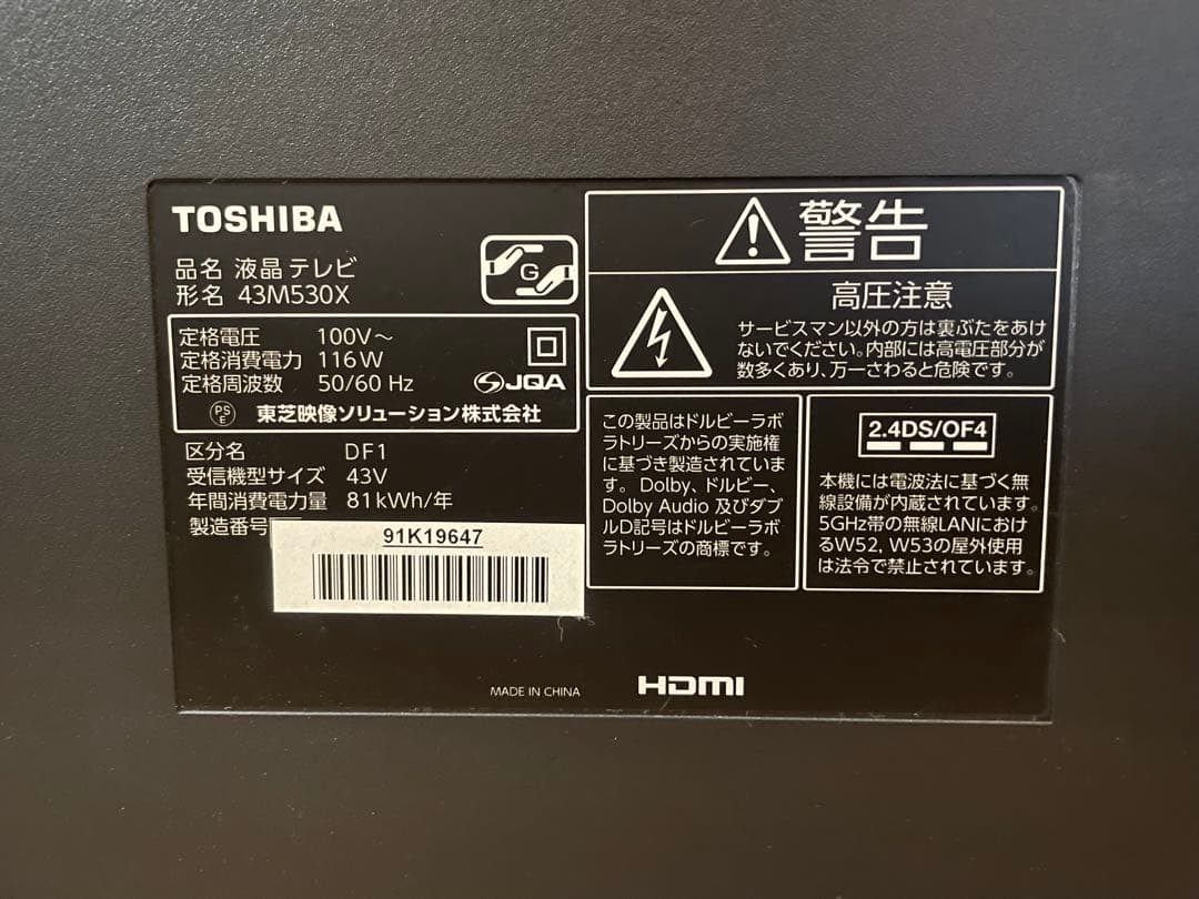エネル【美品】TOSHIBA 液晶テレビ 43M530X 2020年製