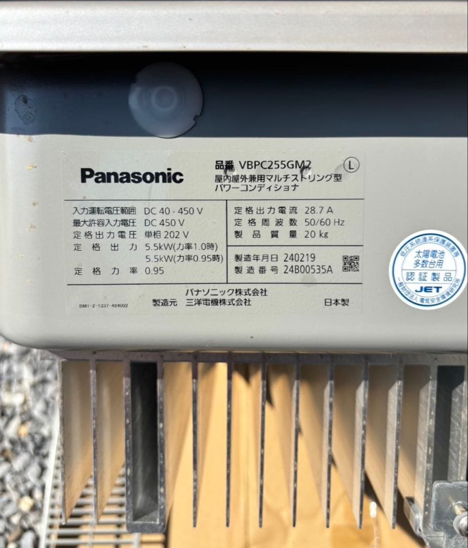 Panasonic マルチストリング型パワーコンディショナ VBPC255GM2