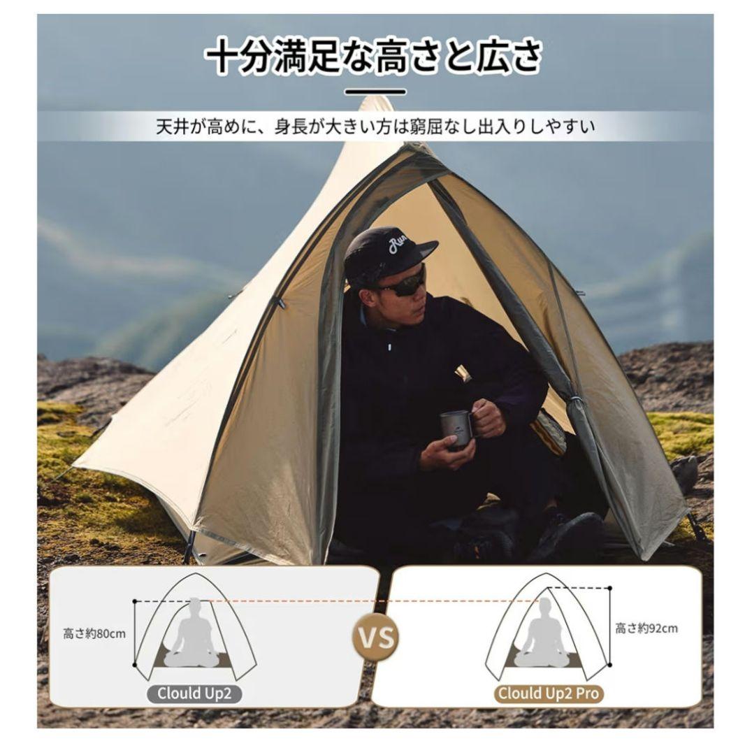 テント 2人用 軽量 ソロキャンプ 登山 自立式 前室付きダブルウォール