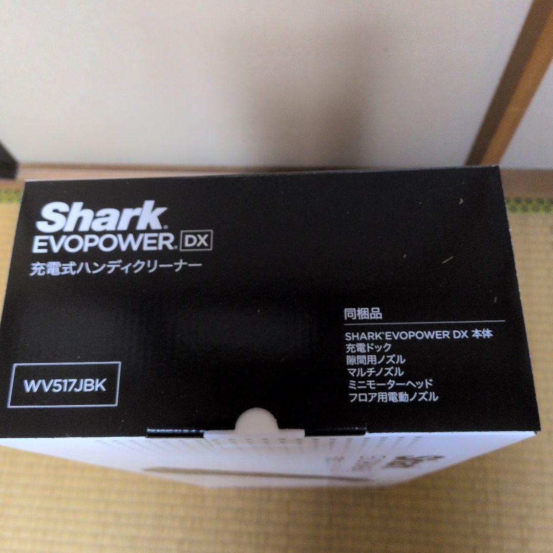 Shark EVOPOWER DX WV517JBK　ハンディクリーナー