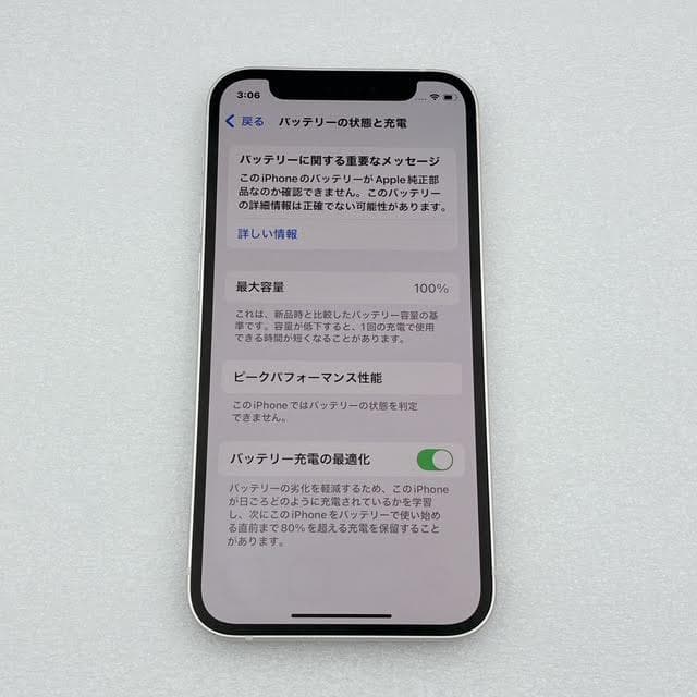【極美品】iPhone12 mini 128GB SIMフリー ホワイト