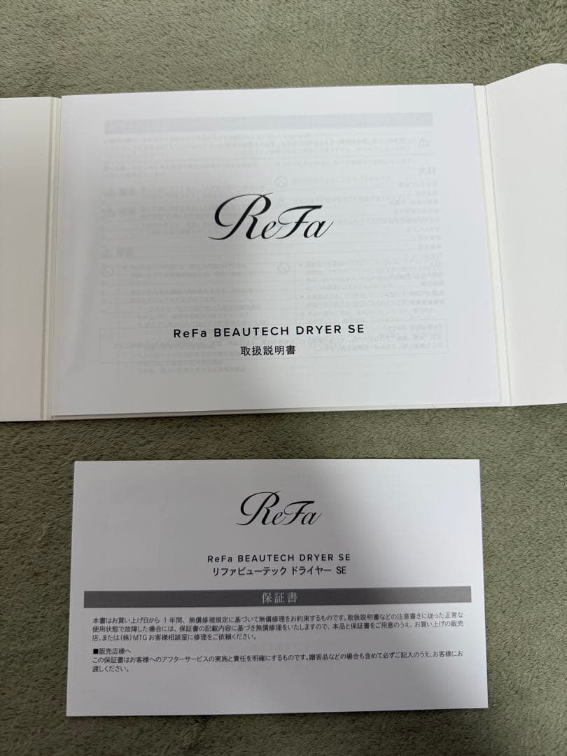 【ReFa】ビューテック ドライヤー SE ホワイト