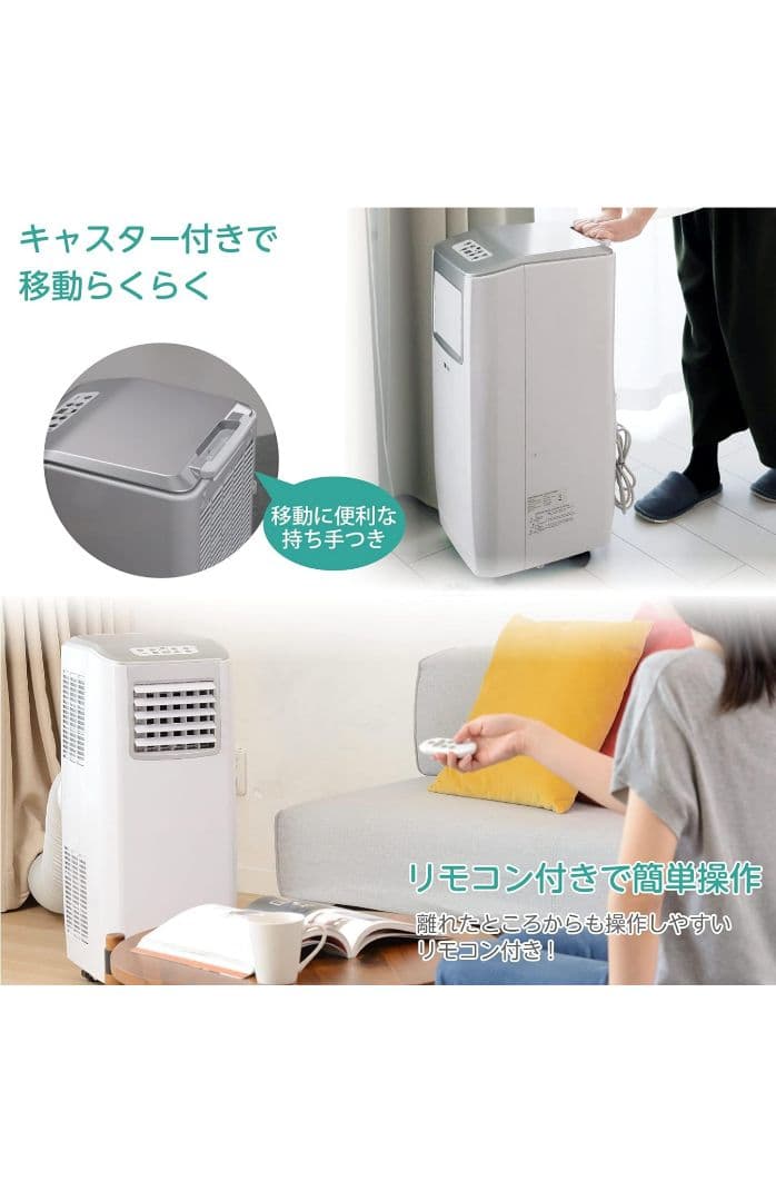 ピンピコピン KODEN 移動式クーラー KEP252R