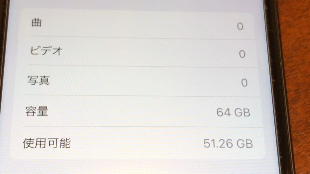 iPhone SE 第2世代　ブラック　64GB SIMフリー　iOS17.4