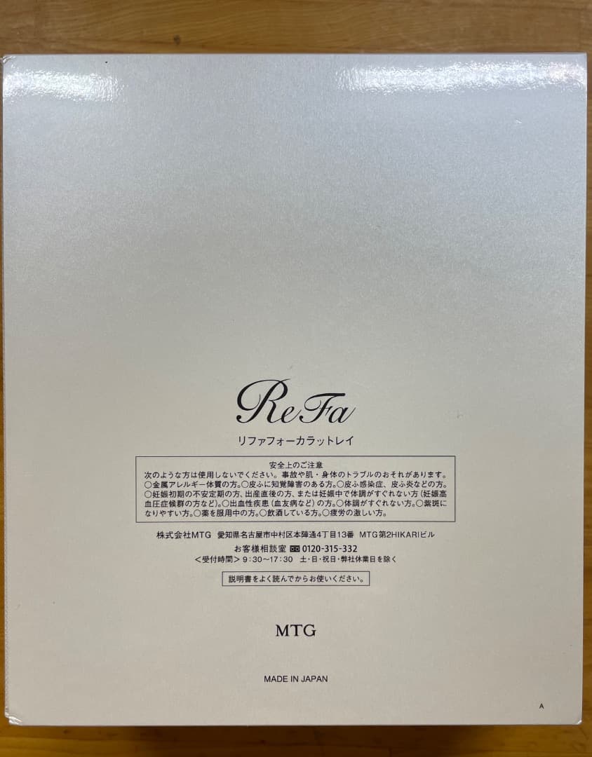 【新品未使用】ReFa フォーカラットレイ