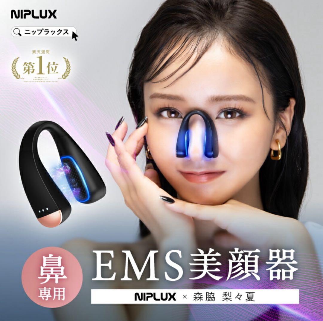 NIPLUX ニップラックス　鼻　EMS 美顔器 ノーズクリップ　新品未開封