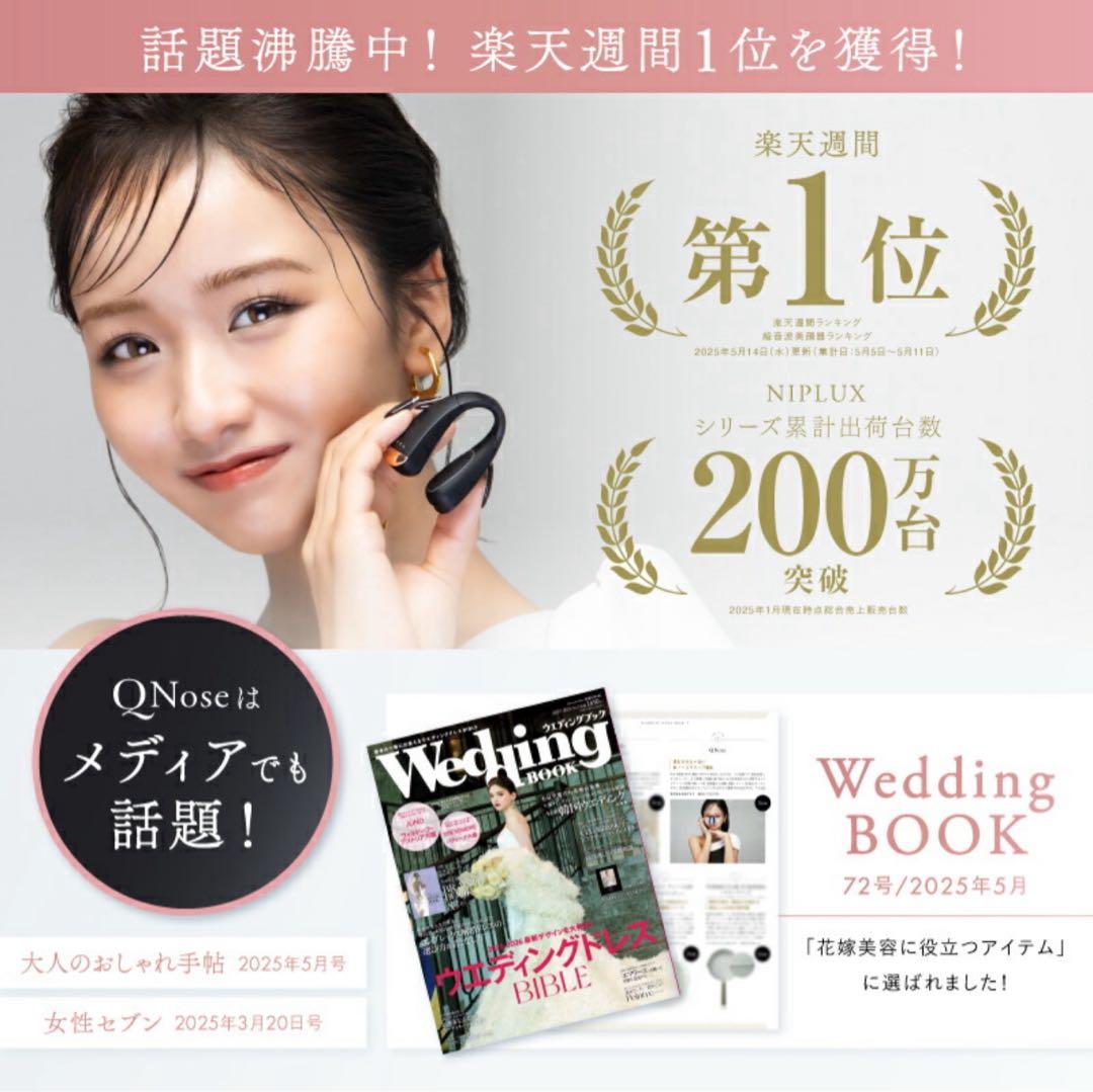 NIPLUX ニップラックス　鼻　EMS 美顔器 ノーズクリップ　新品未開封