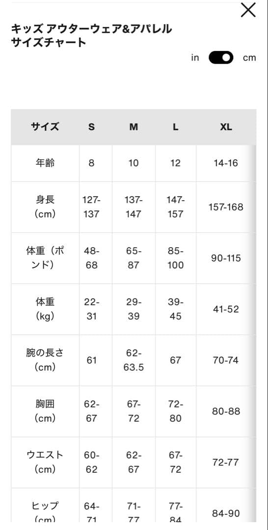BURTON キッズ ウェア ジャケット　L