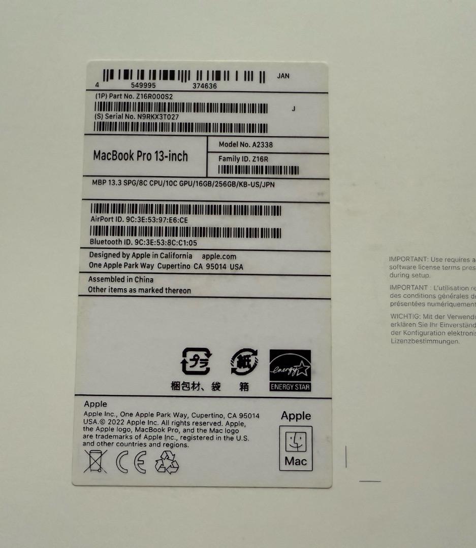 MacBook Pro M2。13インチ。16GB/256GB