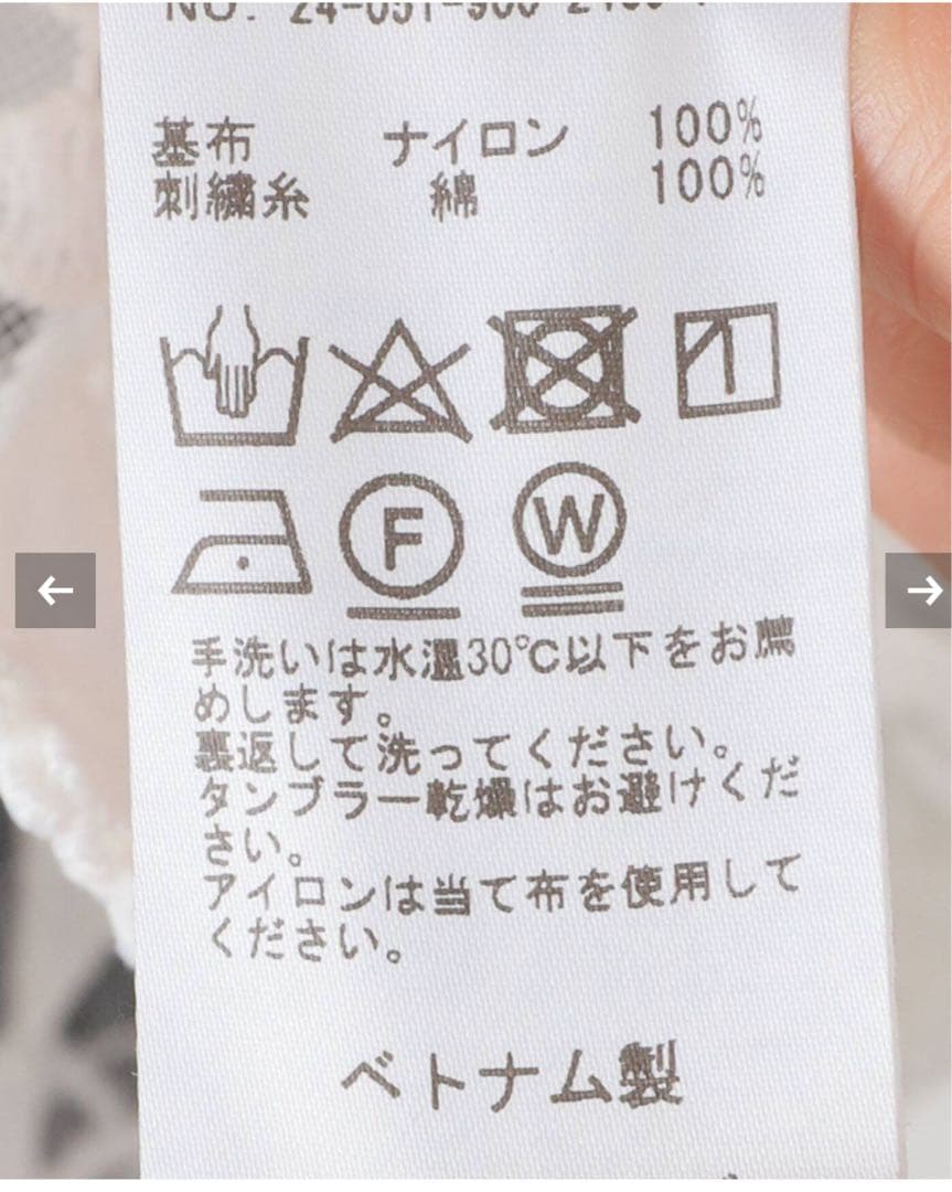 asa イエナ　レースショートキャミソール