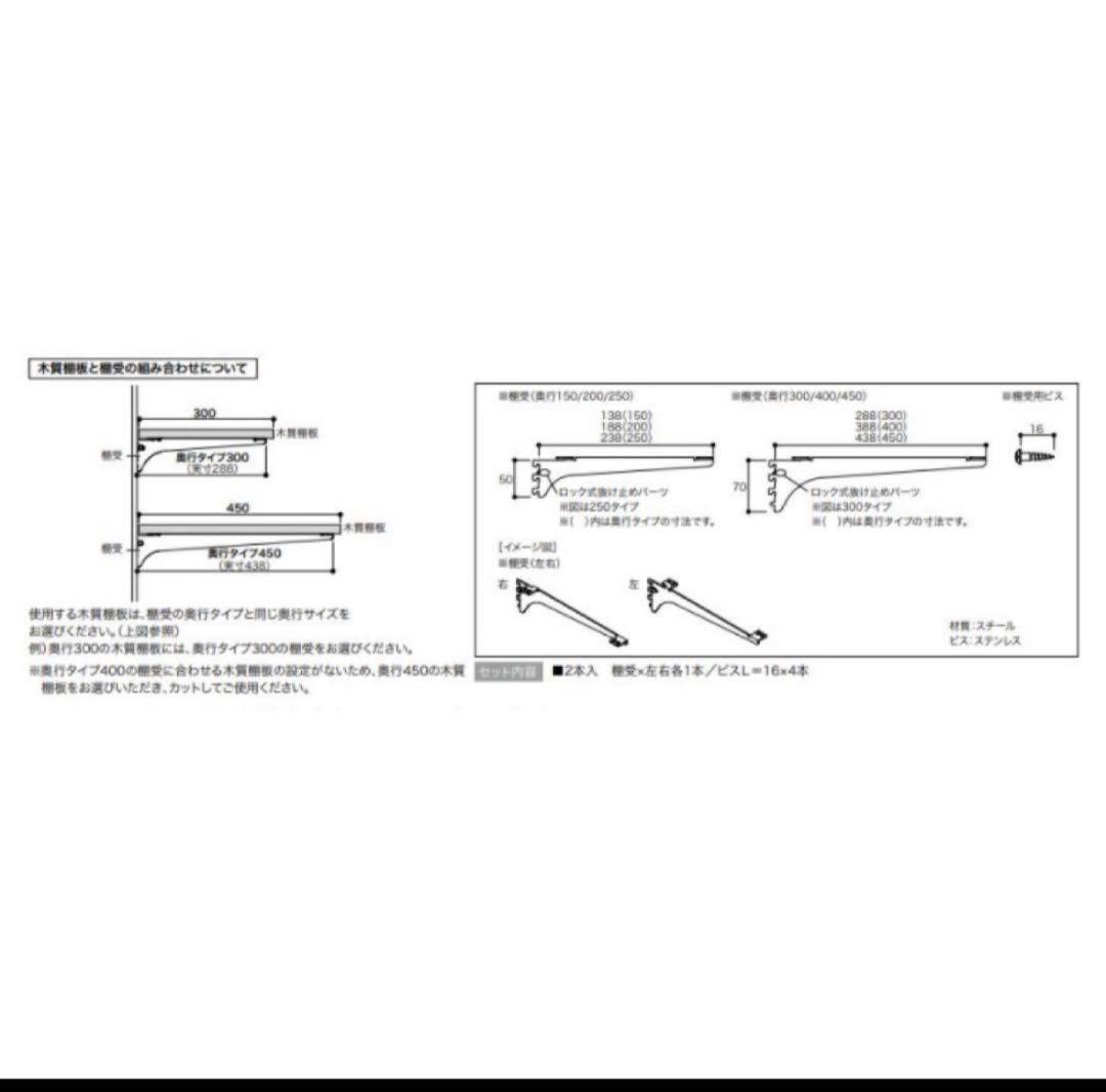 【最終値引き】SSホワイト棚受け金具 8セット（16本）　南海プライウッド