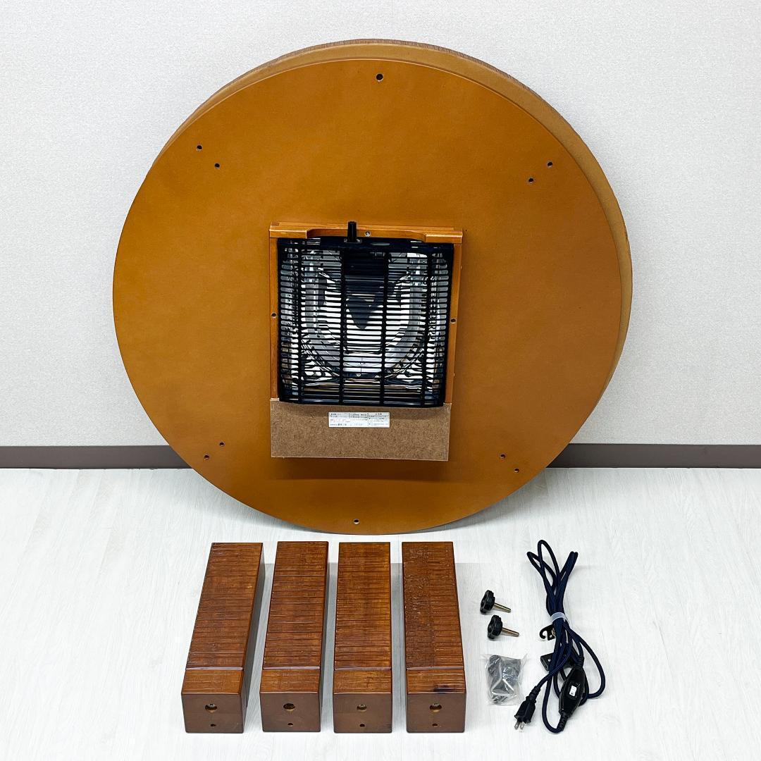 高級 レトロ 民芸調 家具調 円形 丸型 90cm こたつ