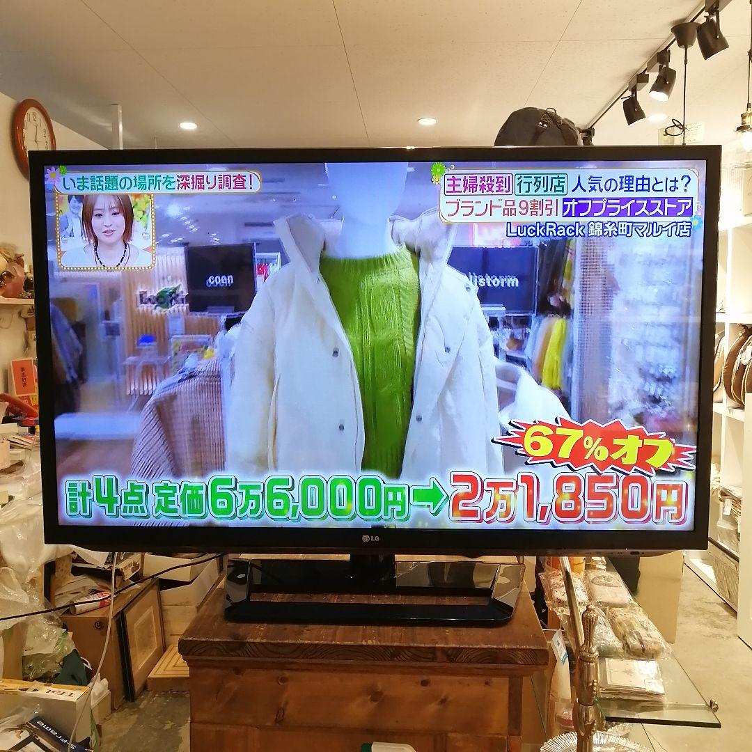 i♡ LG エレクトロニクス 液晶テレビ 47LM5800 2013年製 27V