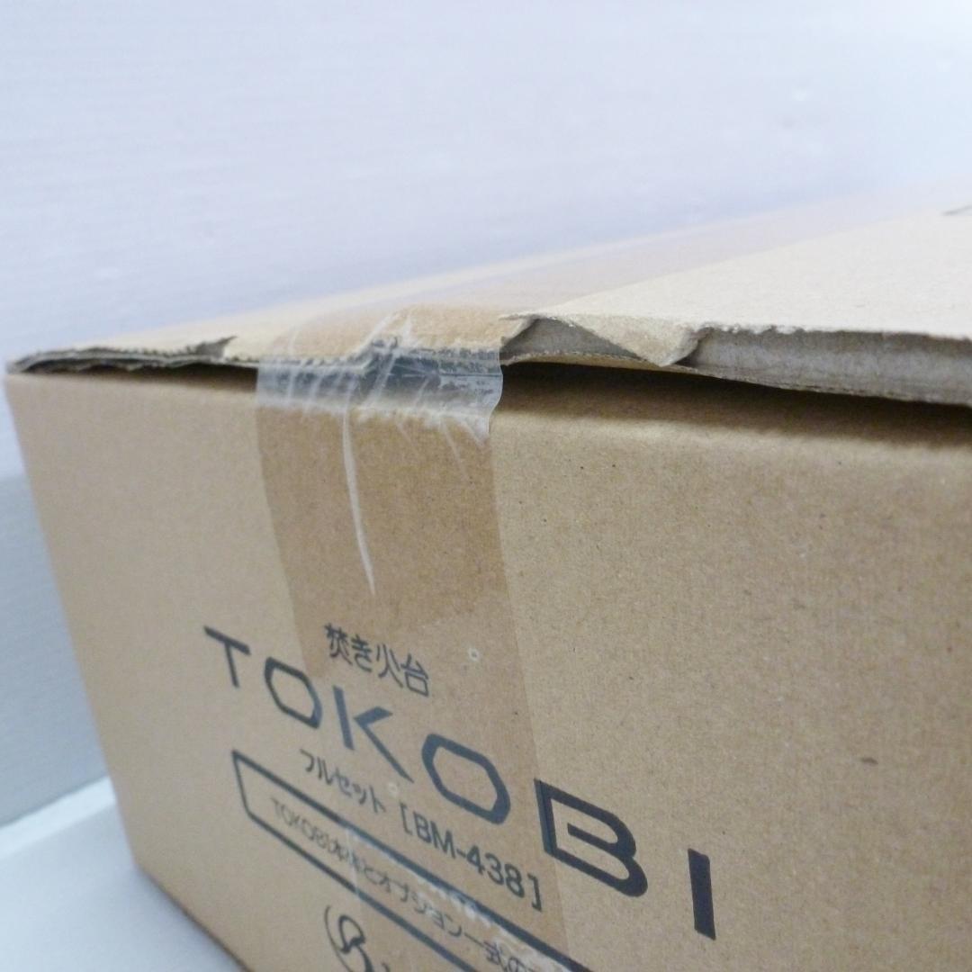 ベルモント 焚き火台 TOKOBI フルセット BM-438