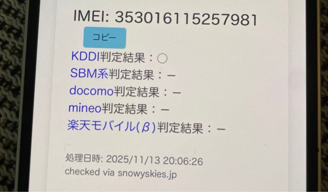 【超美品！容量100%】iPhone12 mini 128GB ホワイト