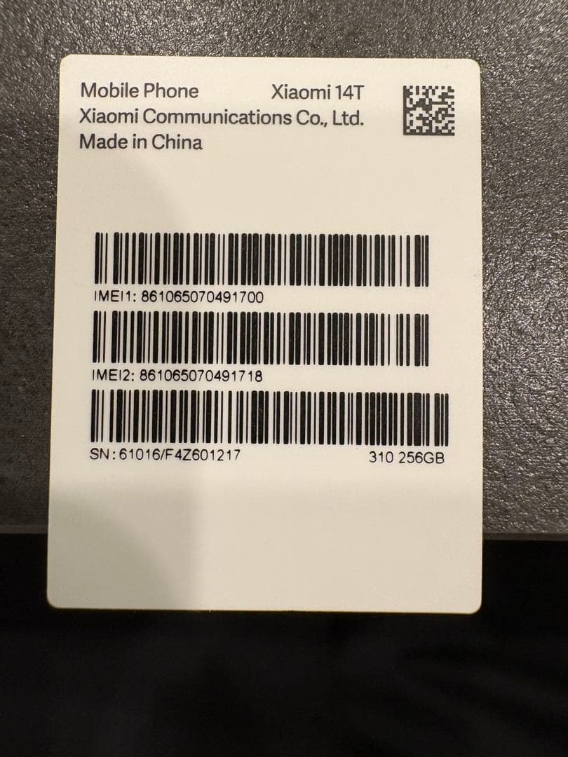 Xiaomi 14T チタンブルー