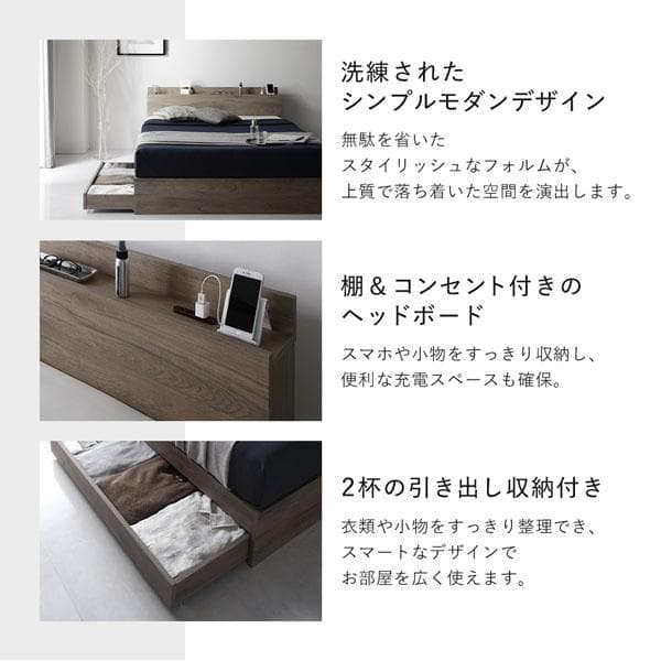 ベッド セミダブル ベッドフレームのみ ストーングレー 宮付 収納ベッド