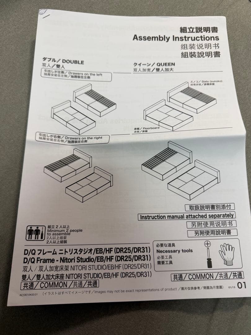 【引取り限定価格】ニトリ　ダブルベッドフレーム　コンソン