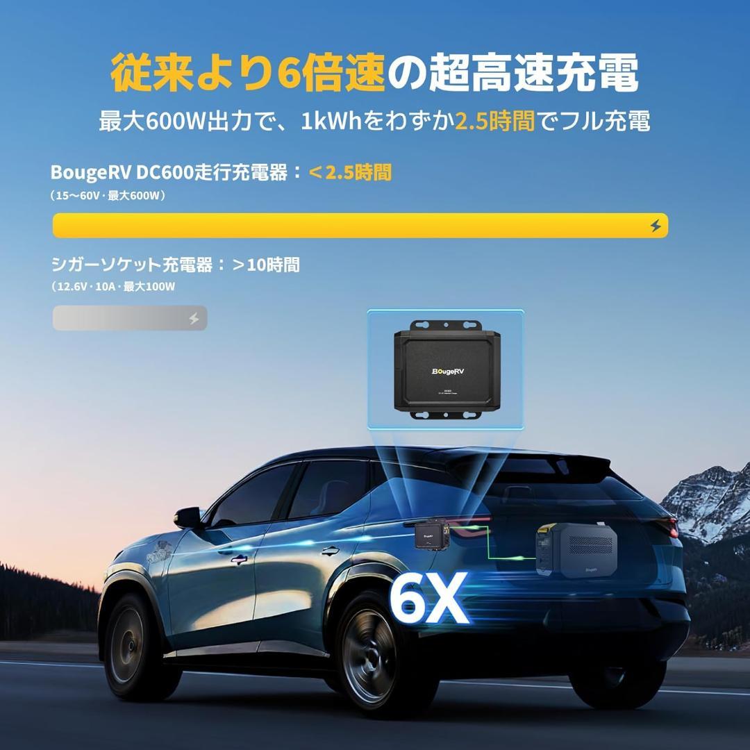 【新品未開封】BougeRV 走行充電器 オルタネーター 12V/24V600W