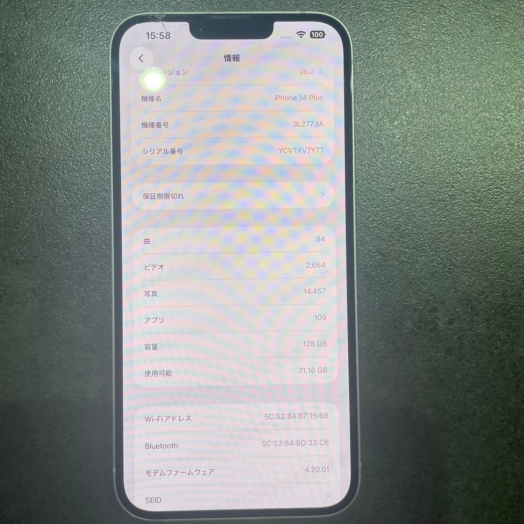 Apple iPhone14PLUS 128GB パープル