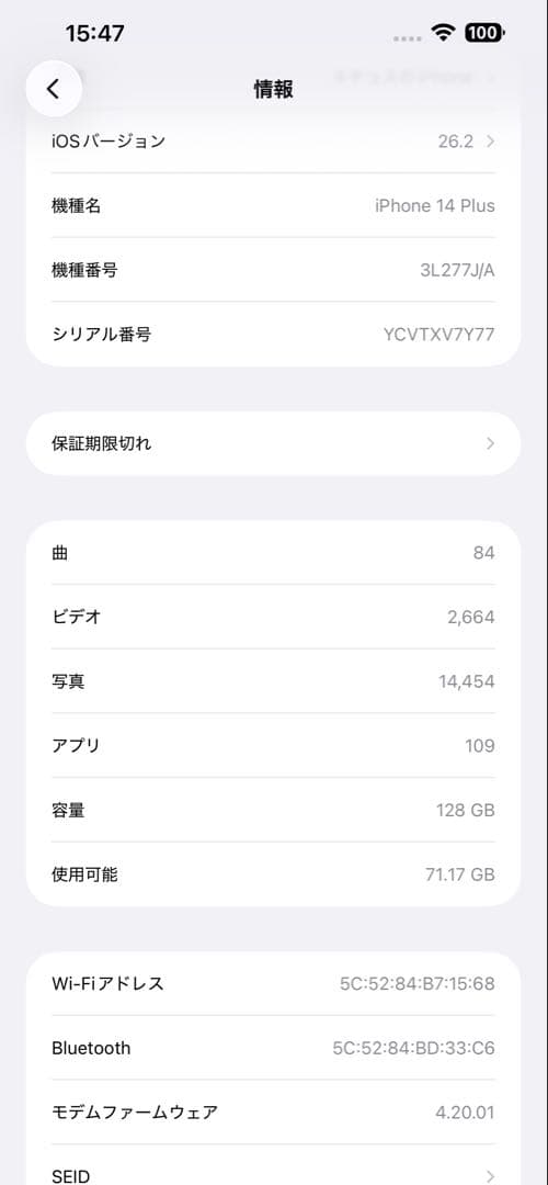Apple iPhone14PLUS 128GB パープル