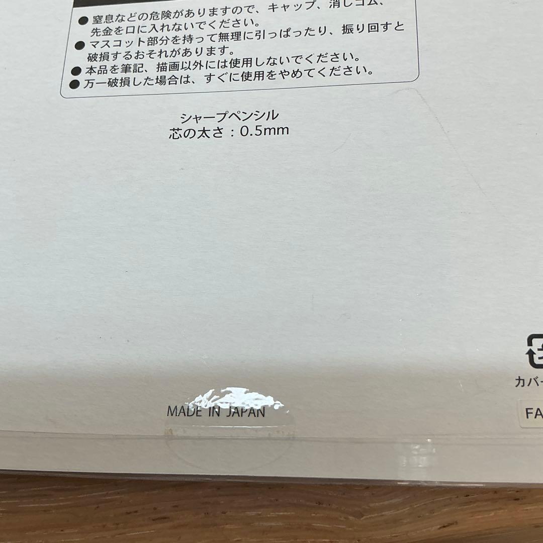 未開封暗所保管品　ディズニープリンセス　シャープペンシルセット