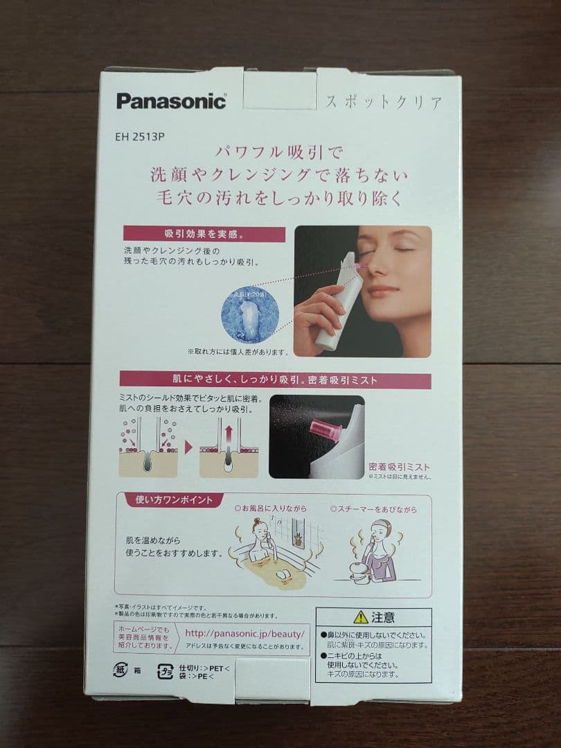 Panasonic スポットクリア　EH 2513P スチーマー