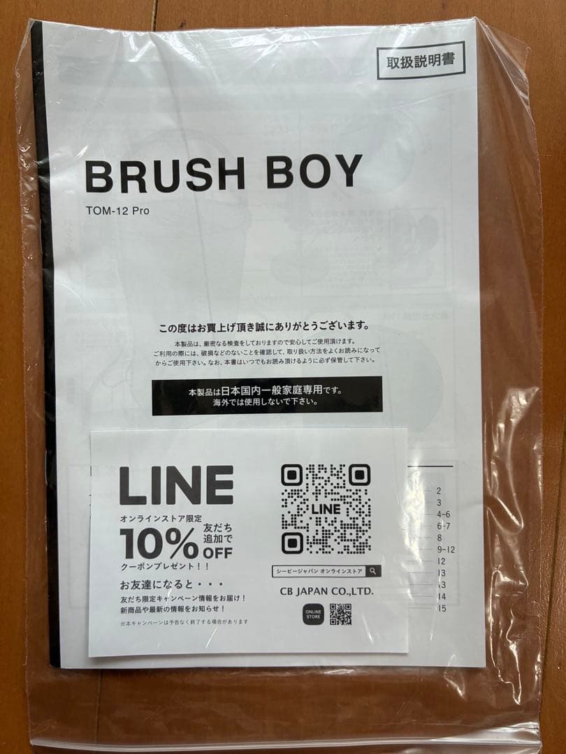 洗濯機 BRUSH BOY TOM-12 Pro