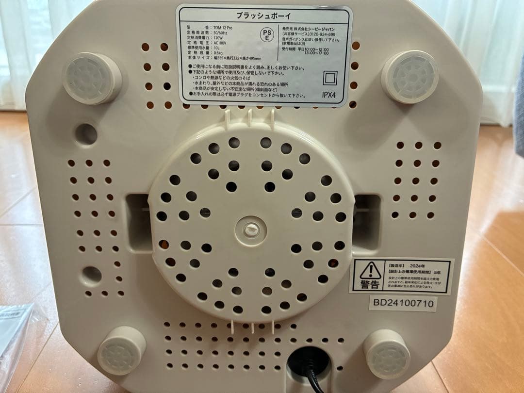 洗濯機 BRUSH BOY TOM-12 Pro