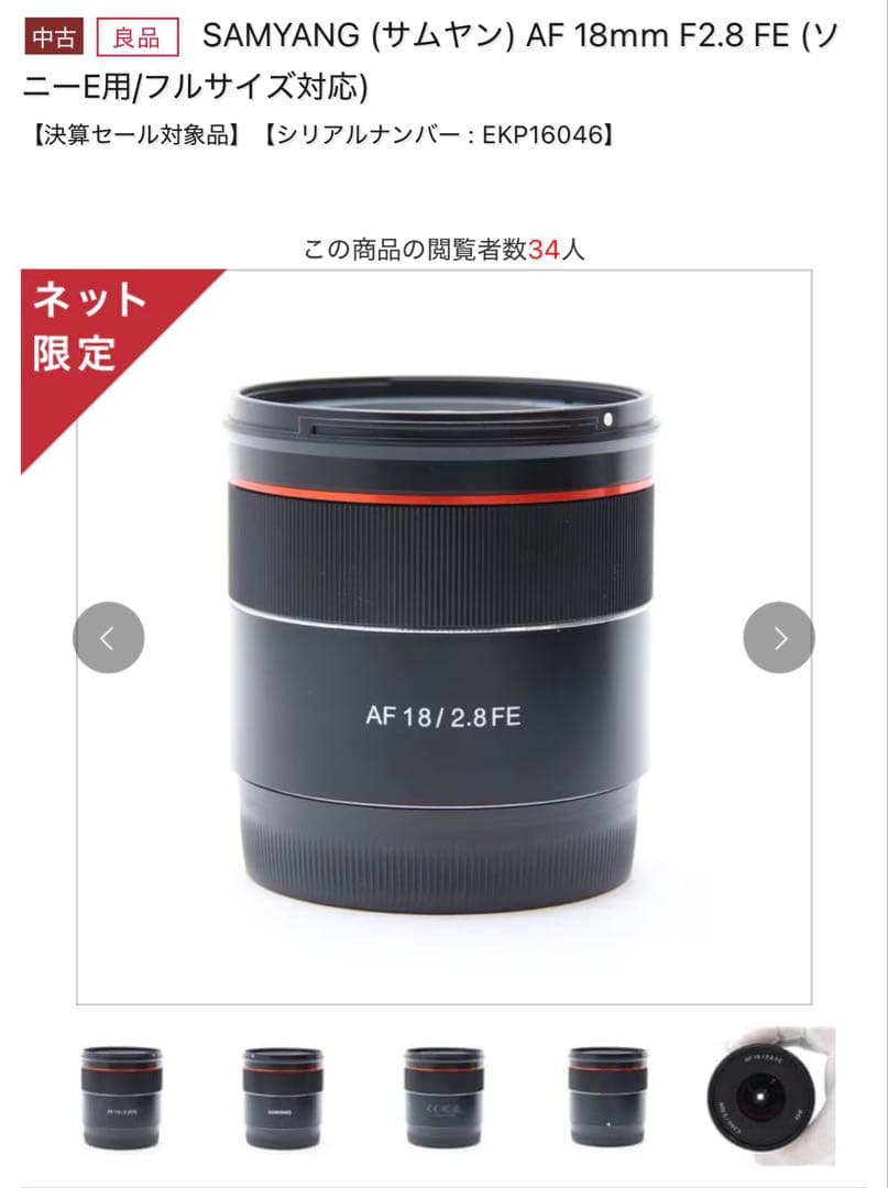 SAMYANG AF 18/2.8 FE＋K&FConcept ND+C-PL